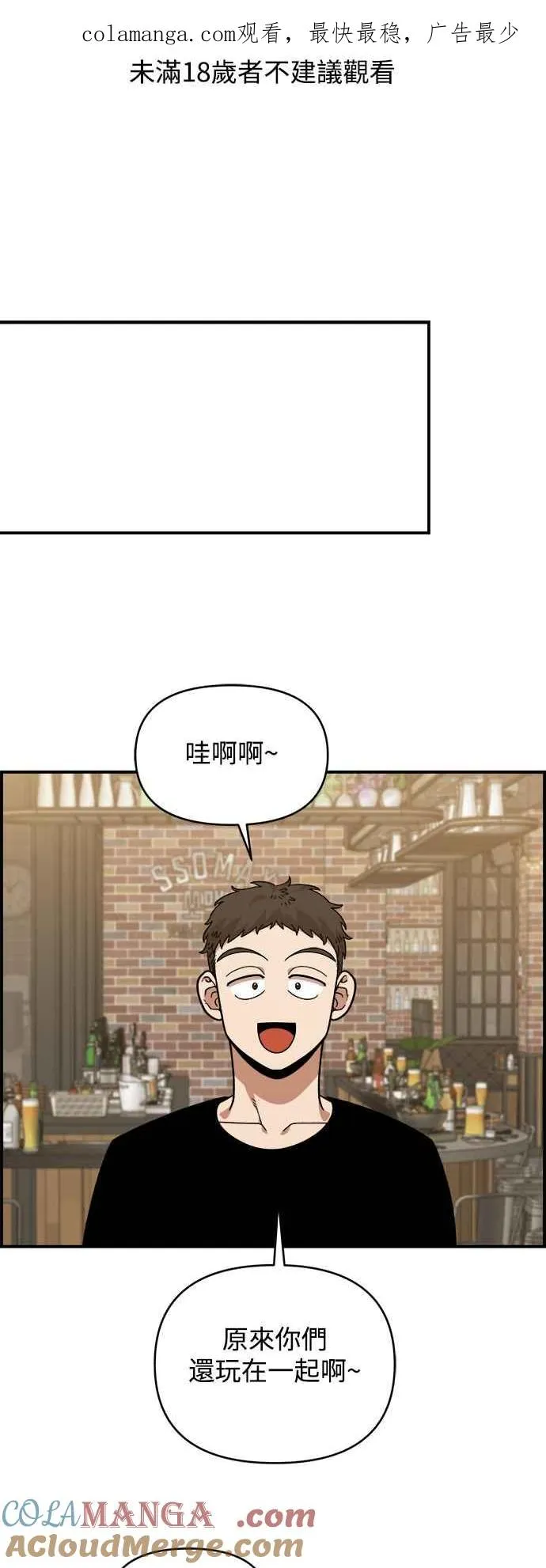 第18话 第1页