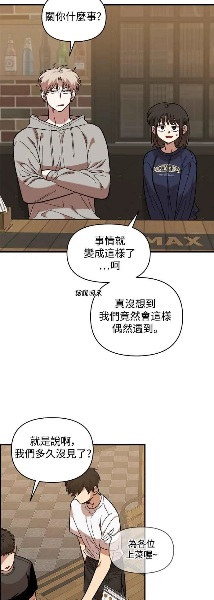 第18话 第2页
