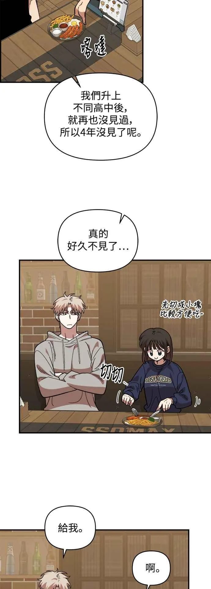 第18话 第3页