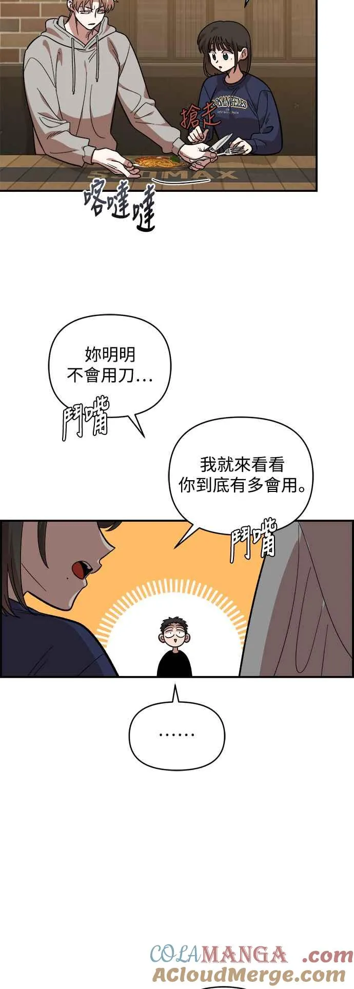 第18话 第4页