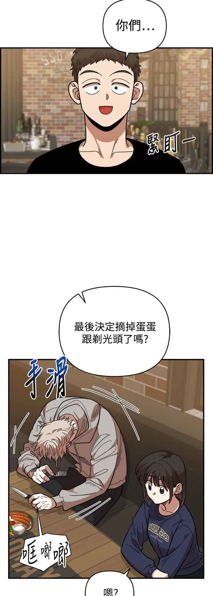 第18话 第5页