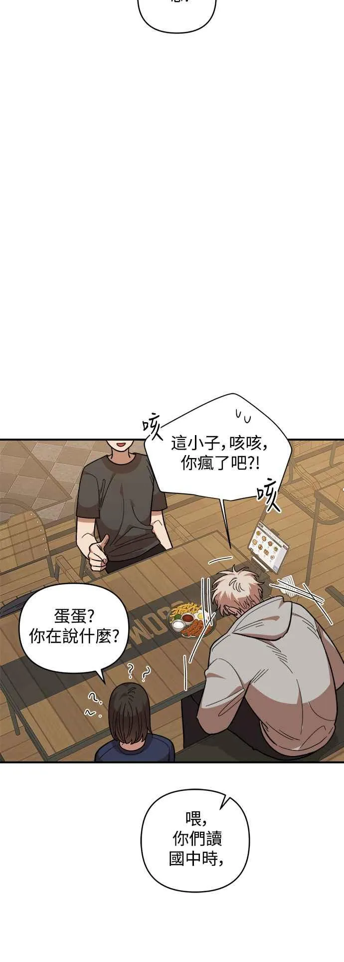 第18话 第6页