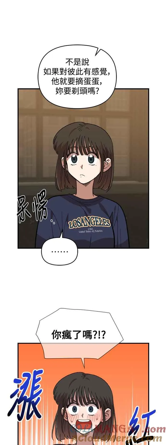 第18话 第7页