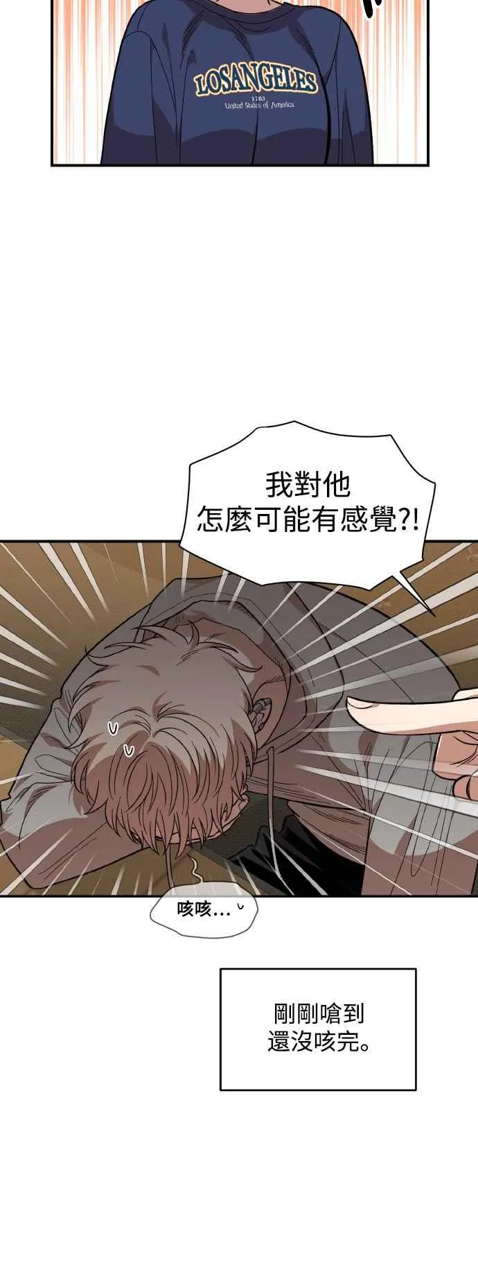 第18话 第8页