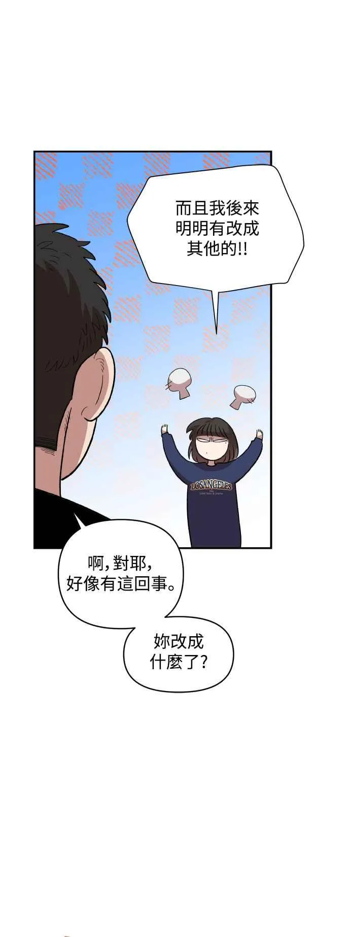 第18话 第9页