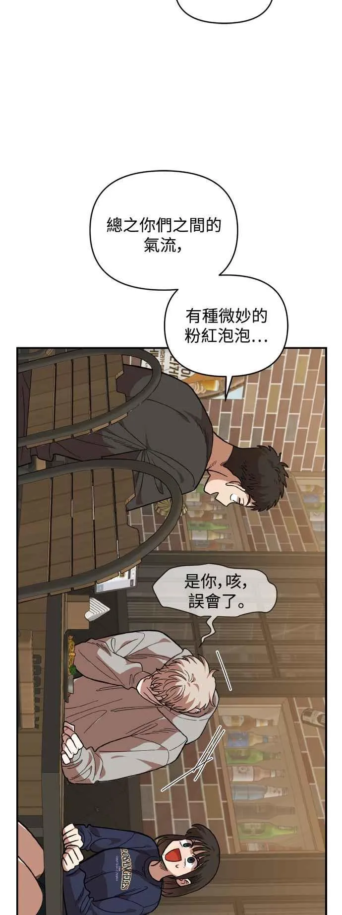 第18话 第11页