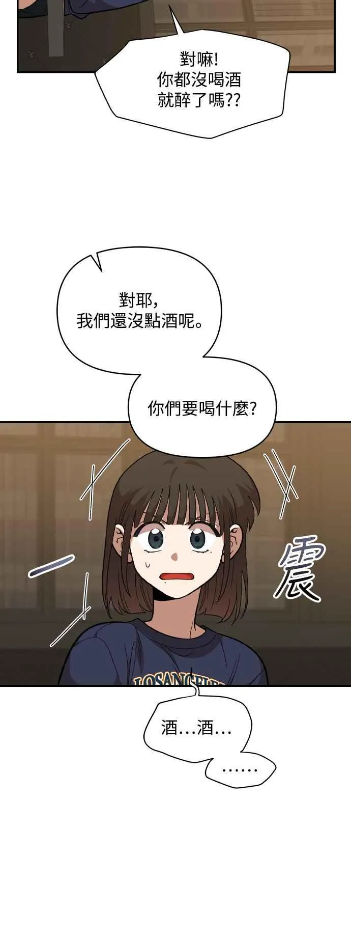 第18话 第12页