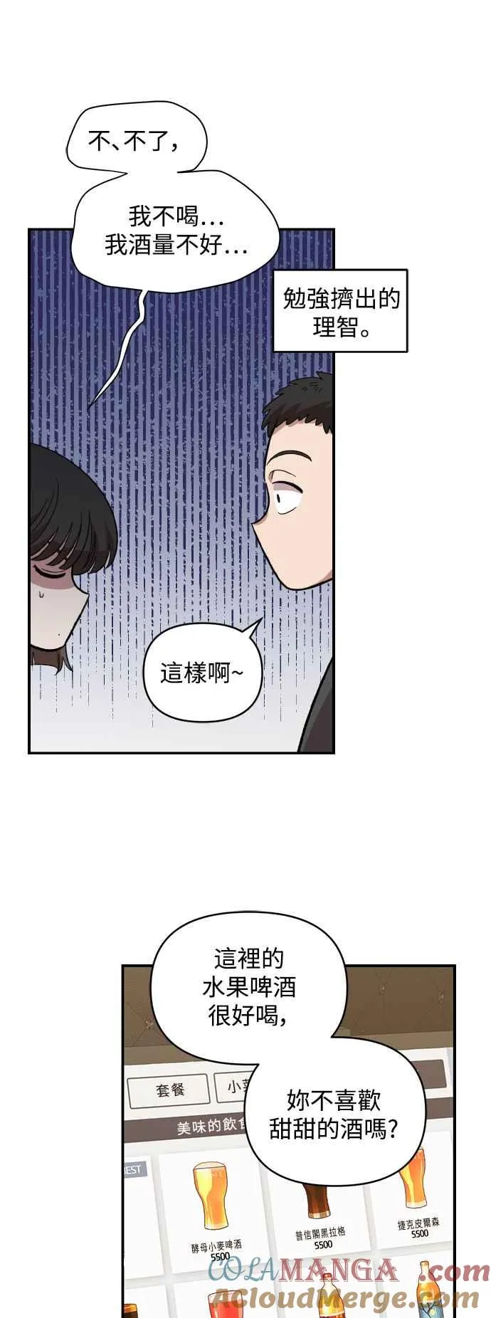 第18话 第13页