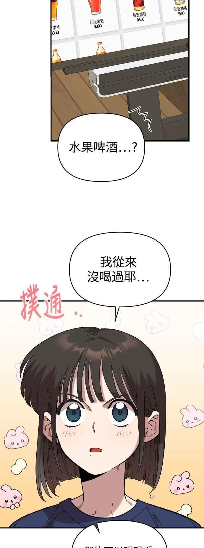 第18话 第14页
