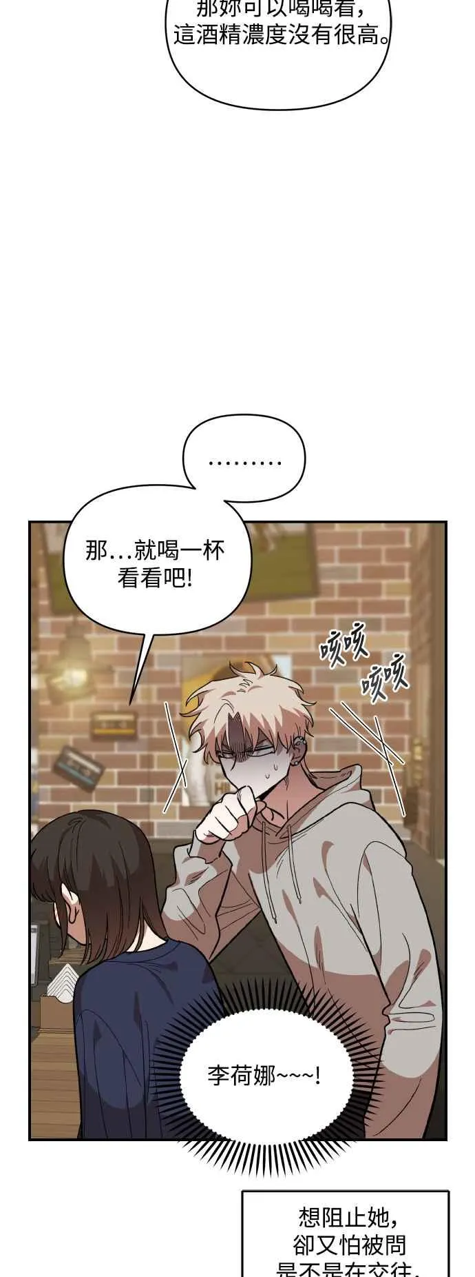 第18话 第15页