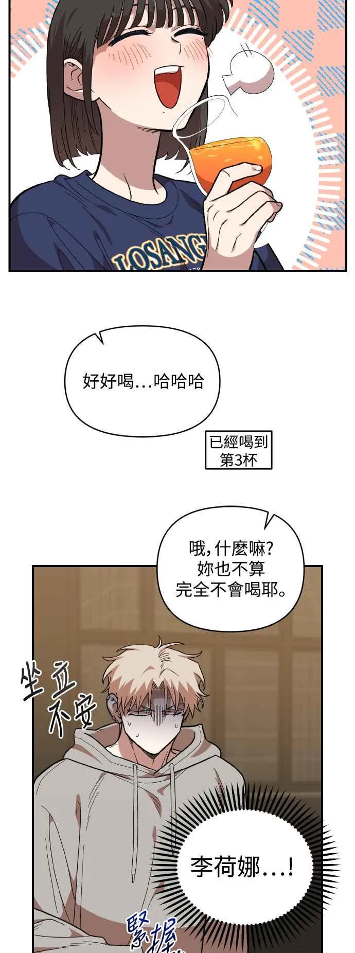 第18话 第17页