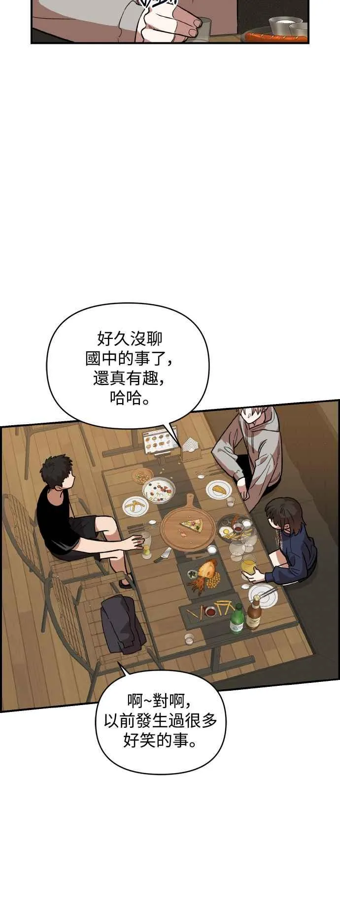 第18话 第18页