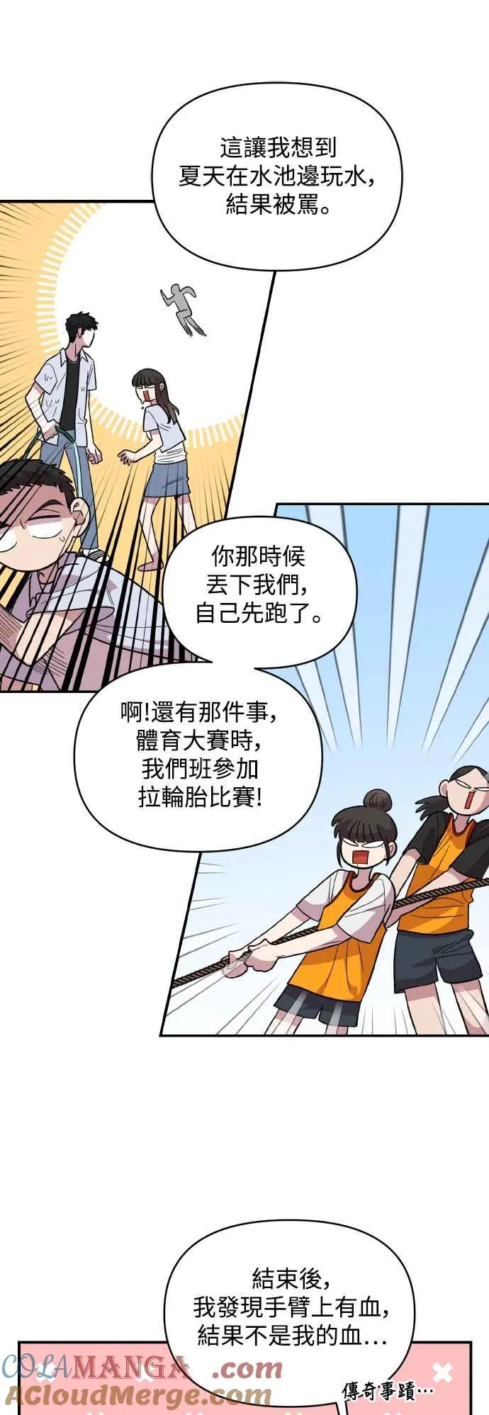 第18话 第19页