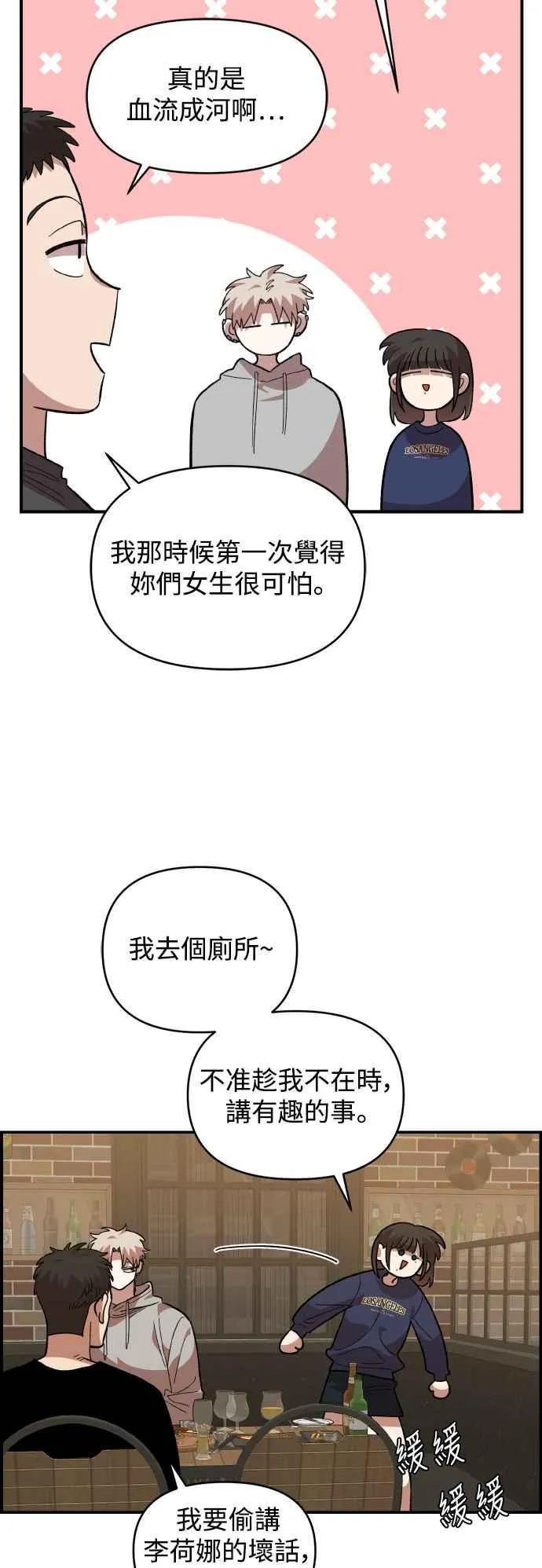 第18话 第20页
