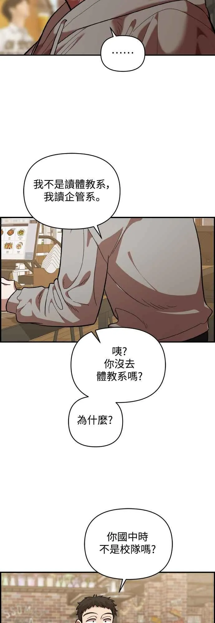 第18话 第23页