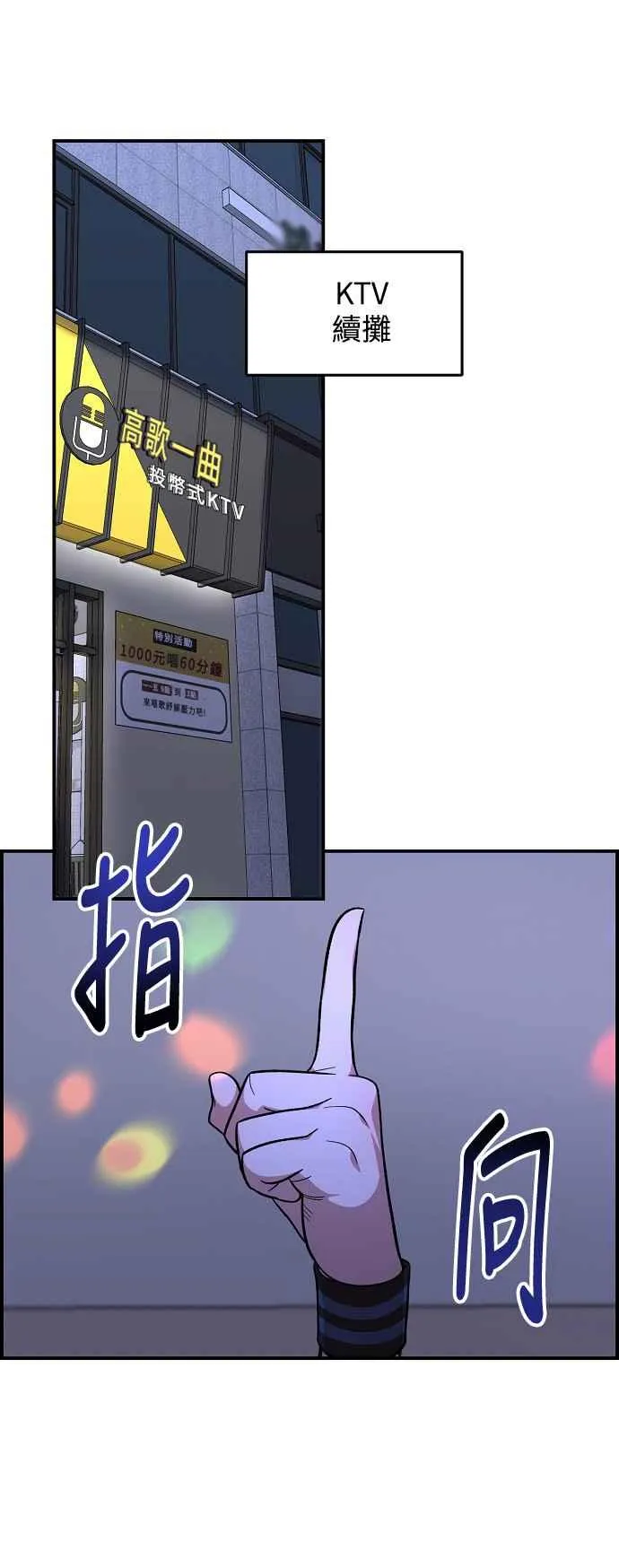第18话 第30页