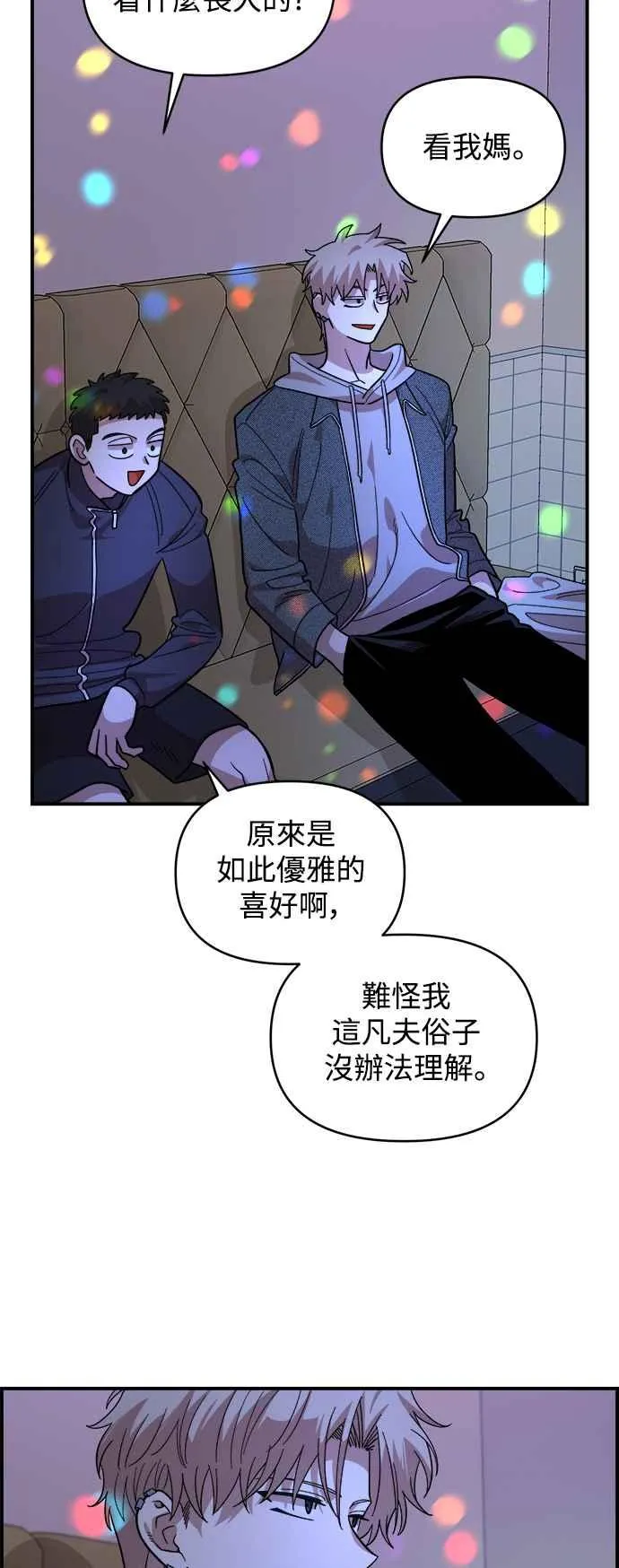 第18话 第33页