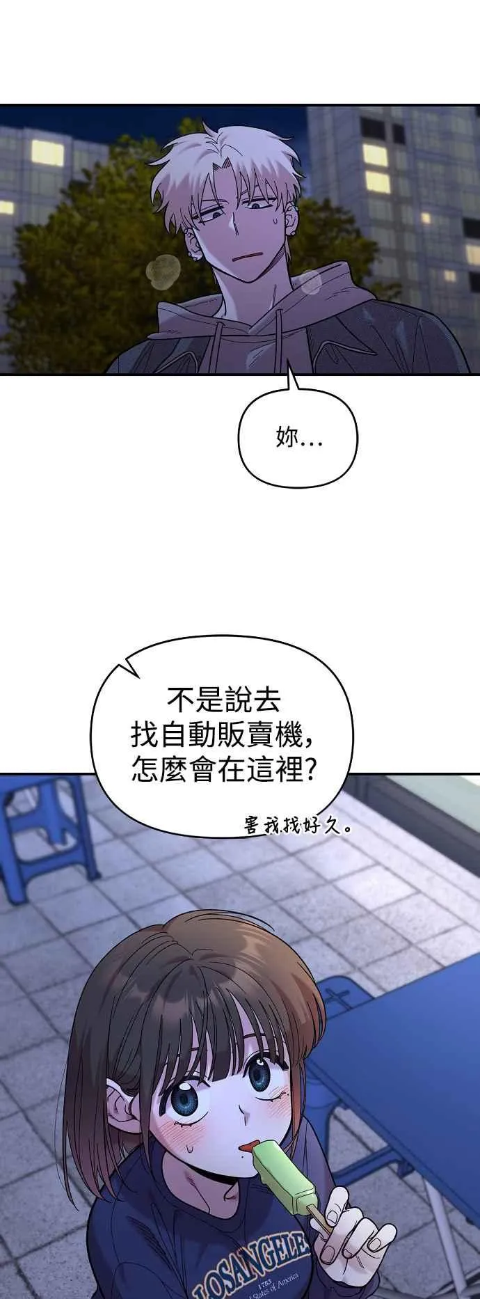 第18话 第47页