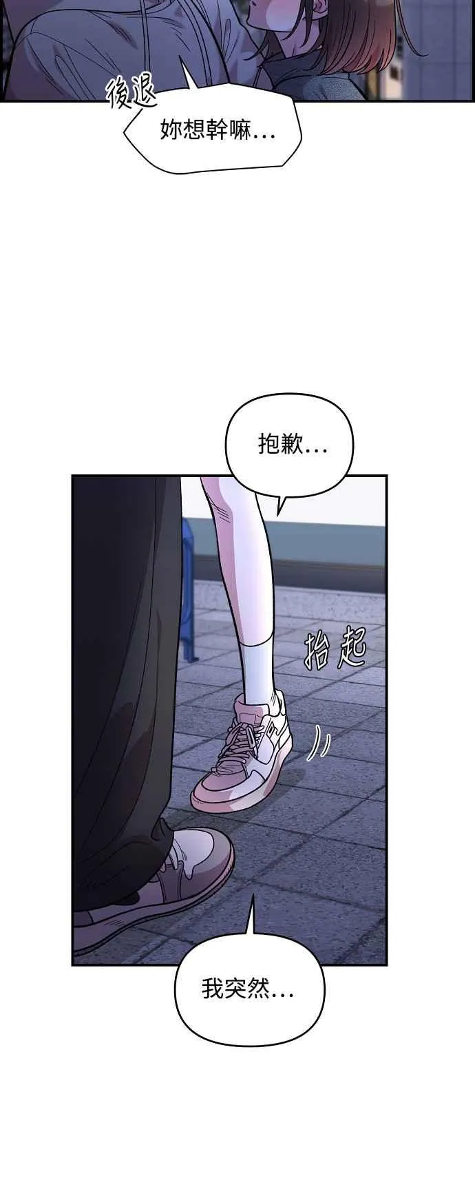 第18话 第54页