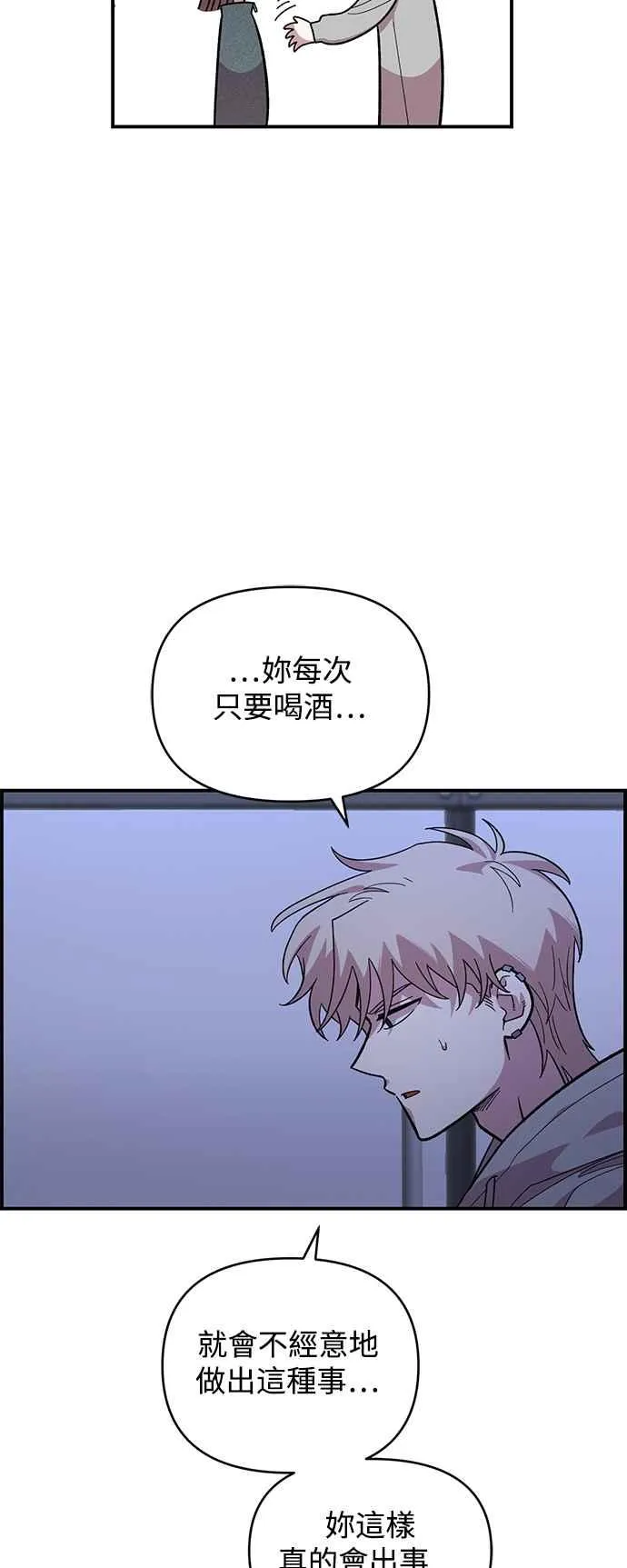 第19话 第17页