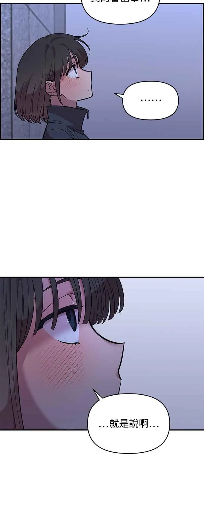 第19话 第18页