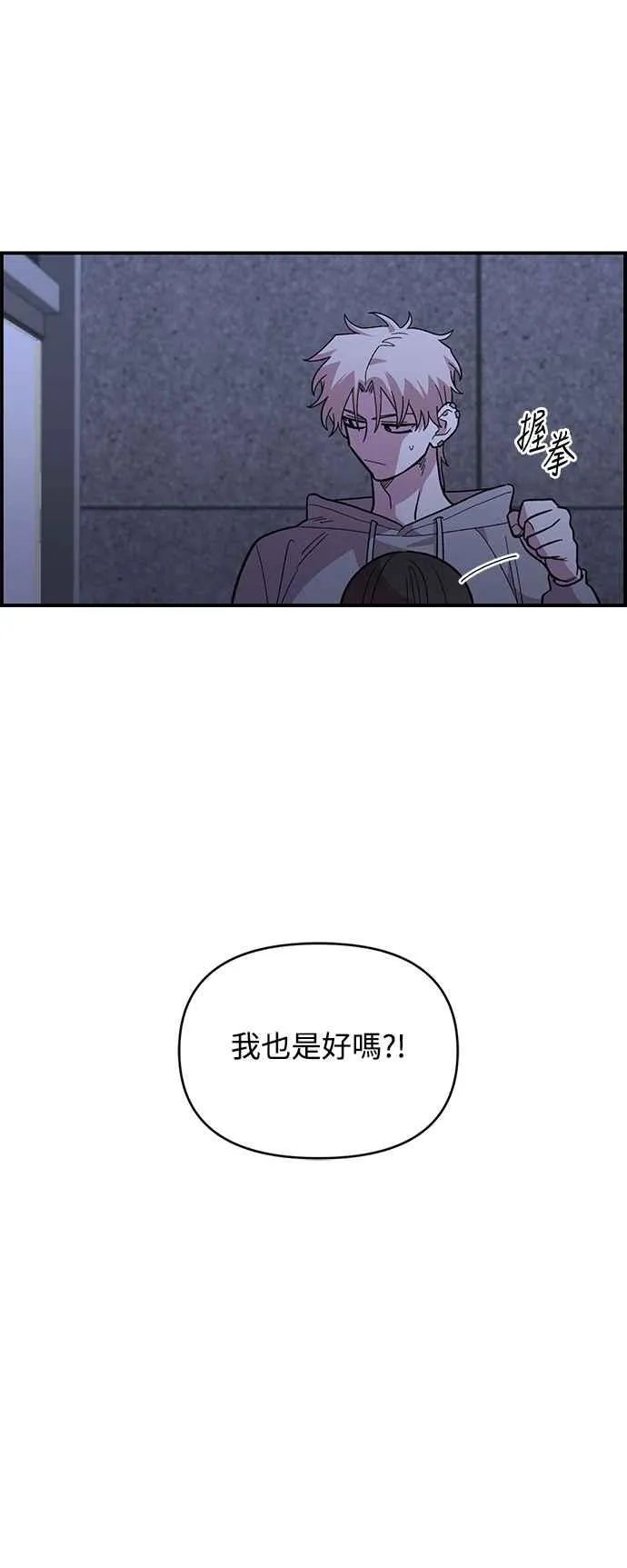 第19话 第21页