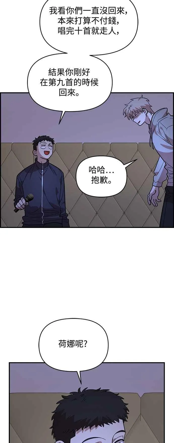 第19话 第23页