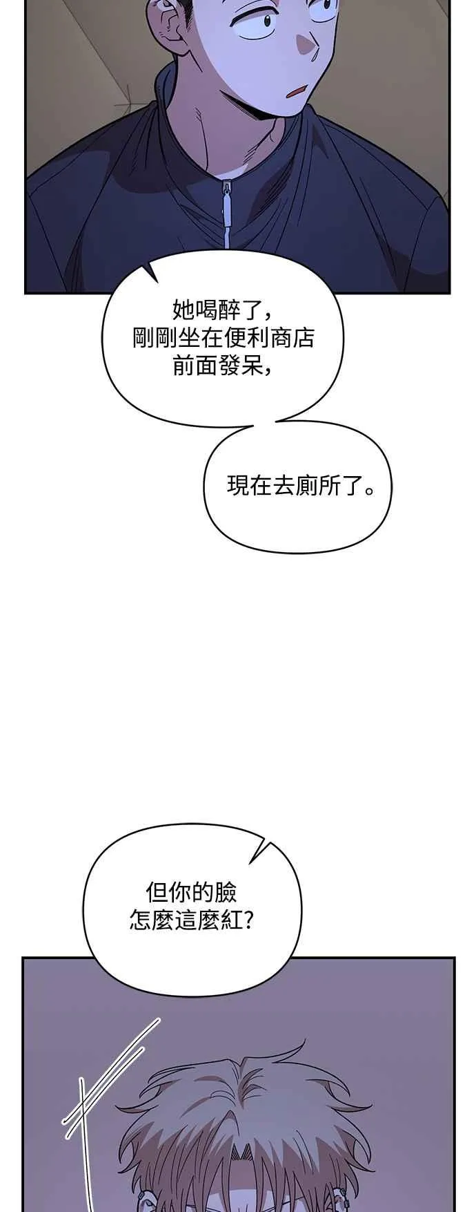 第19话 第24页