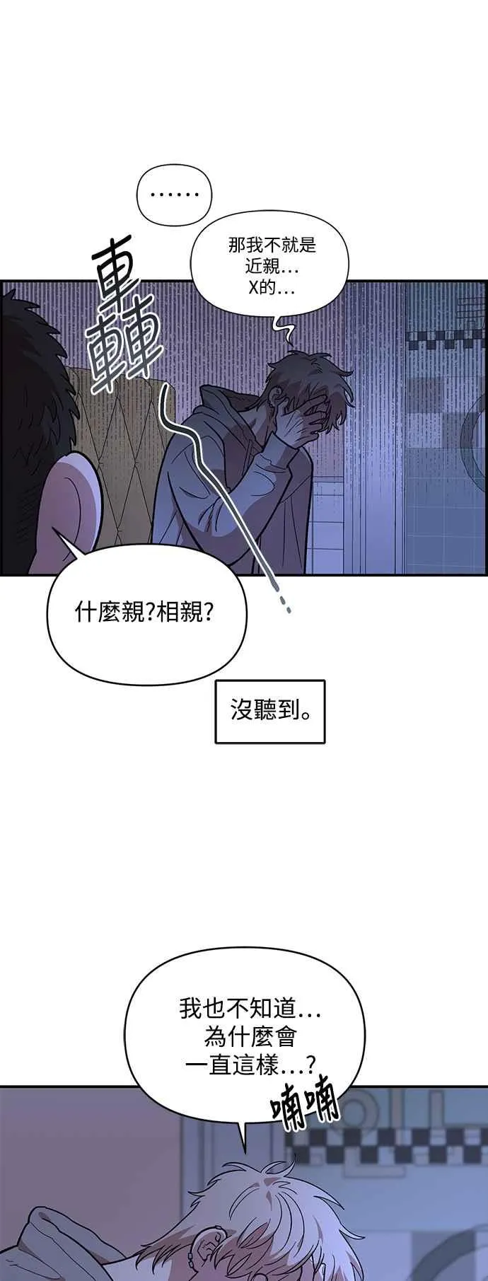 第19话 第29页