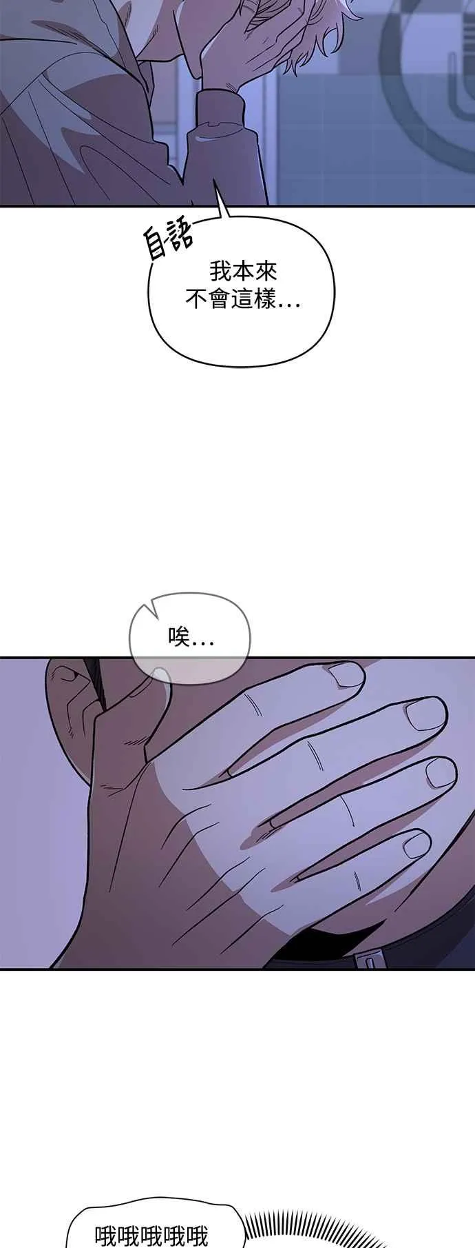 第19话 第30页