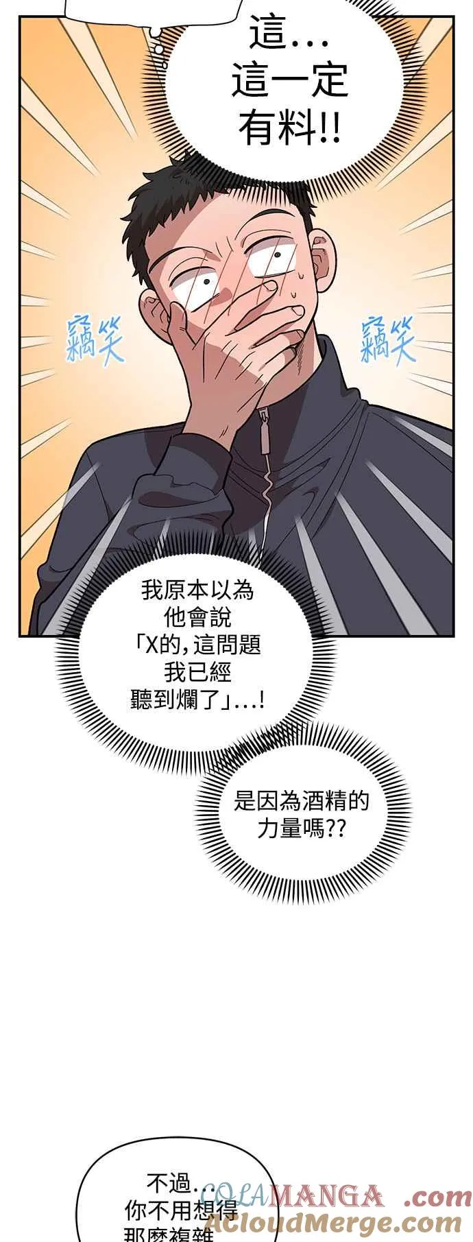第19话 第31页