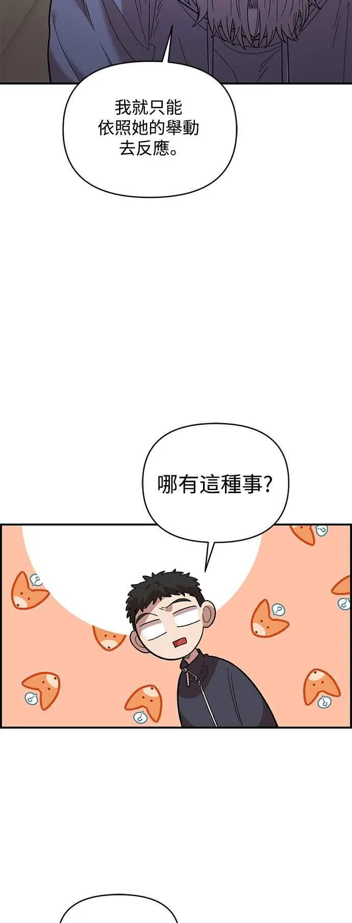 第19话 第33页