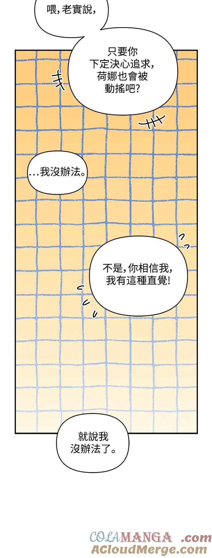 第19话 第34页