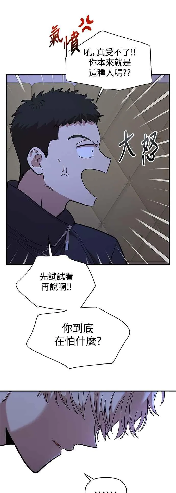 第19话 第35页