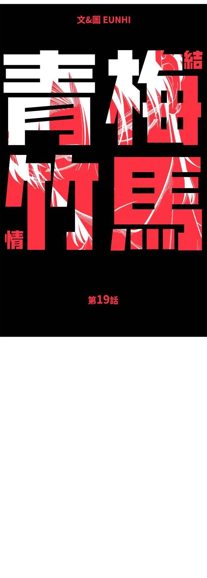 第19话 第38页