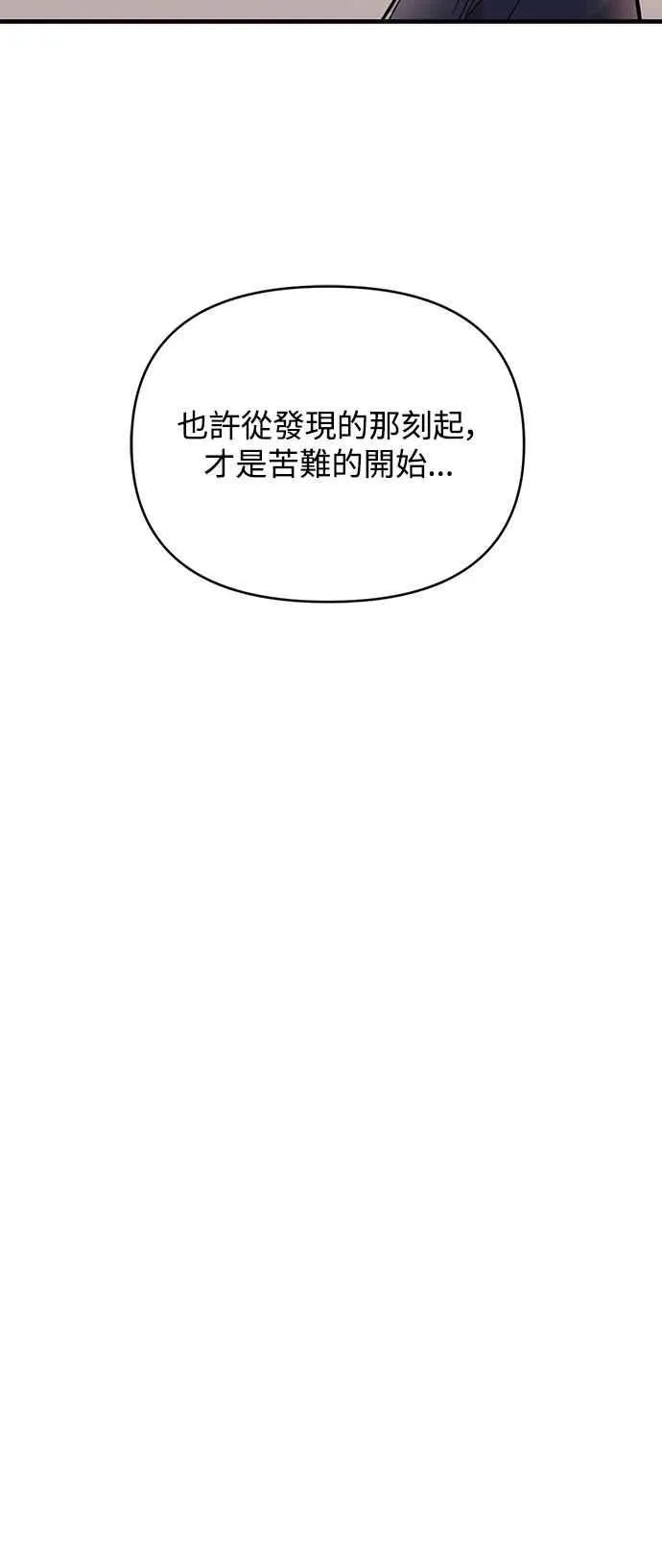第19话 第44页