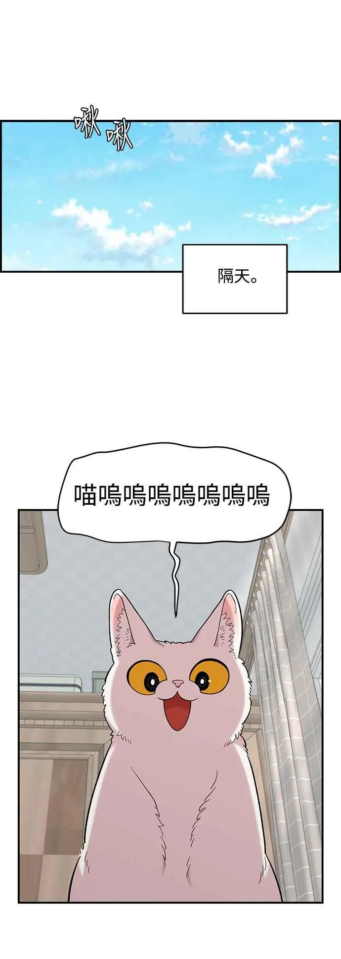 第19话 第45页