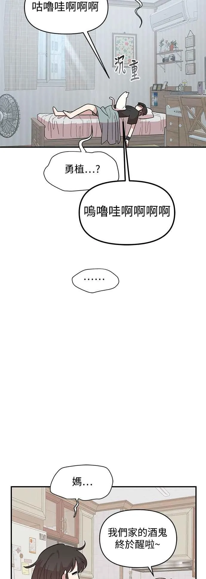 第19话 第47页