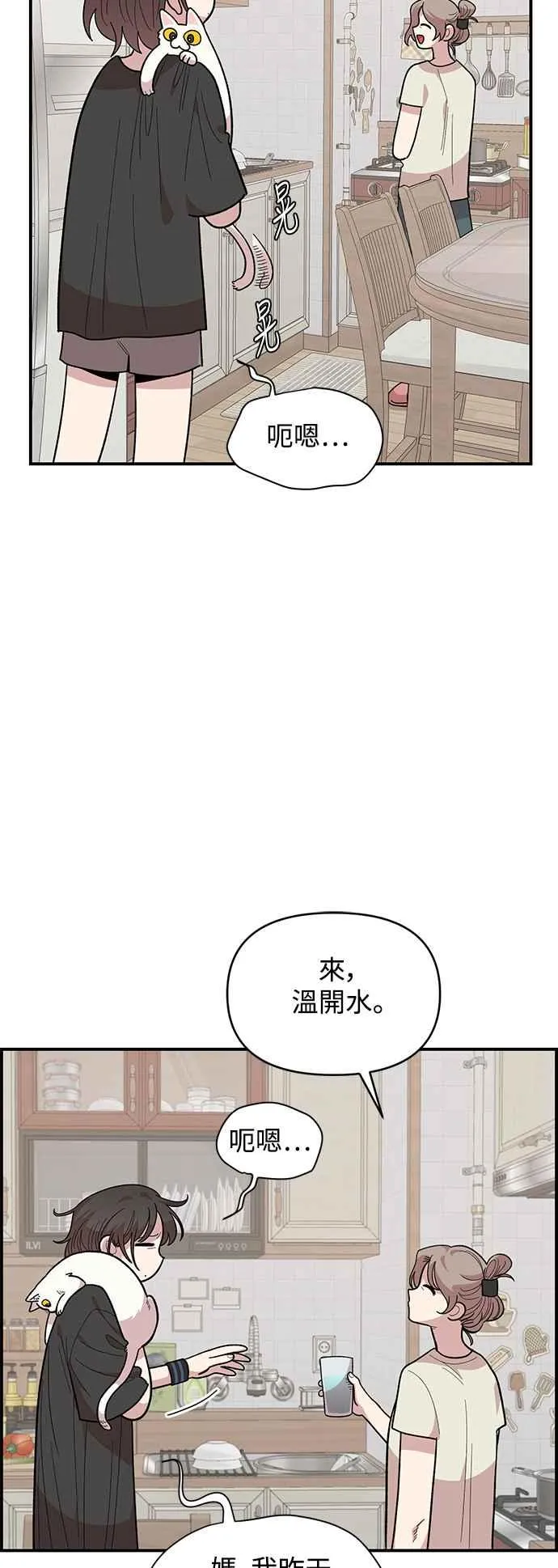 第19话 第48页