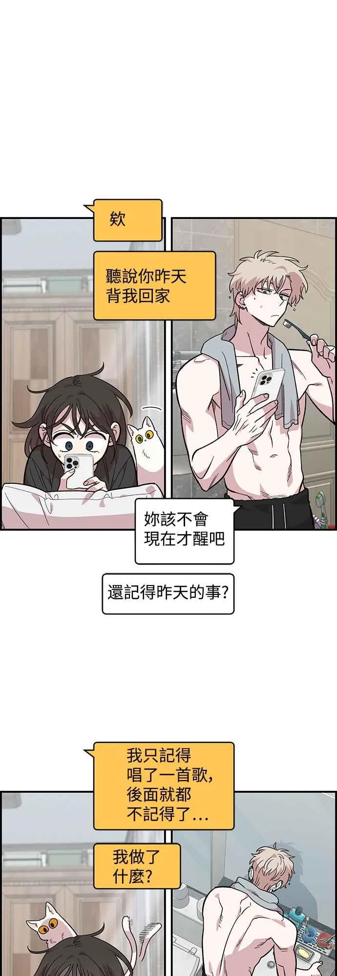 第19话 第51页