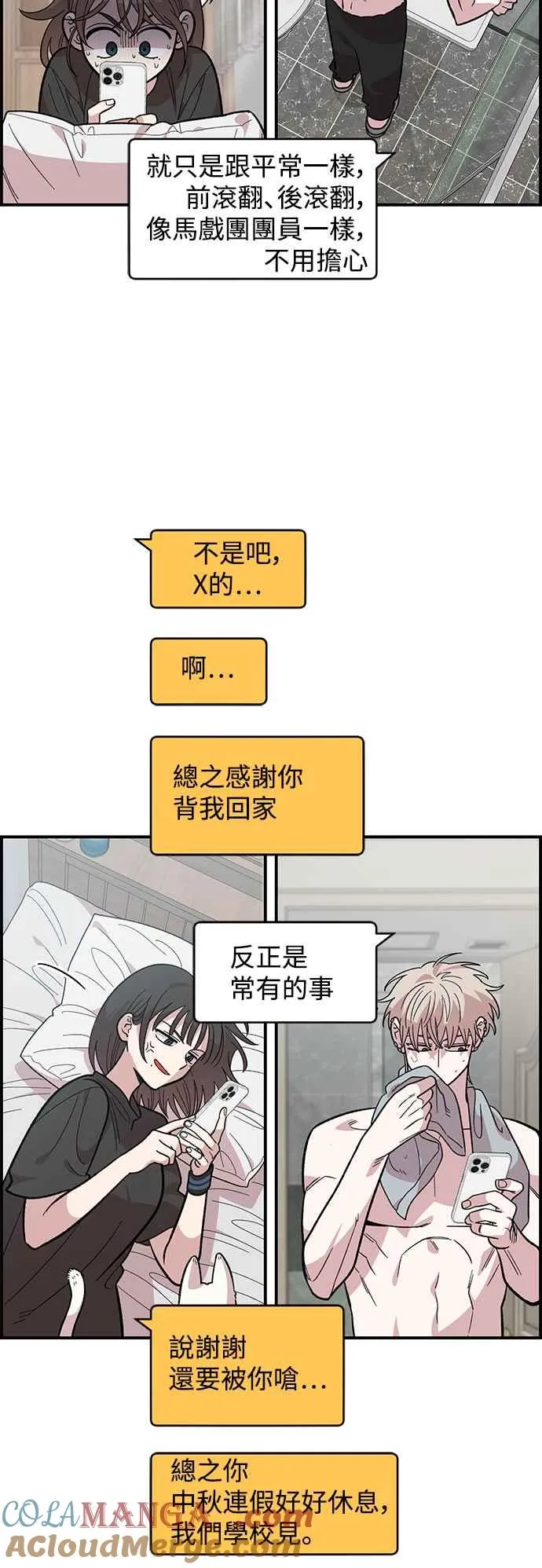 第19话 第52页