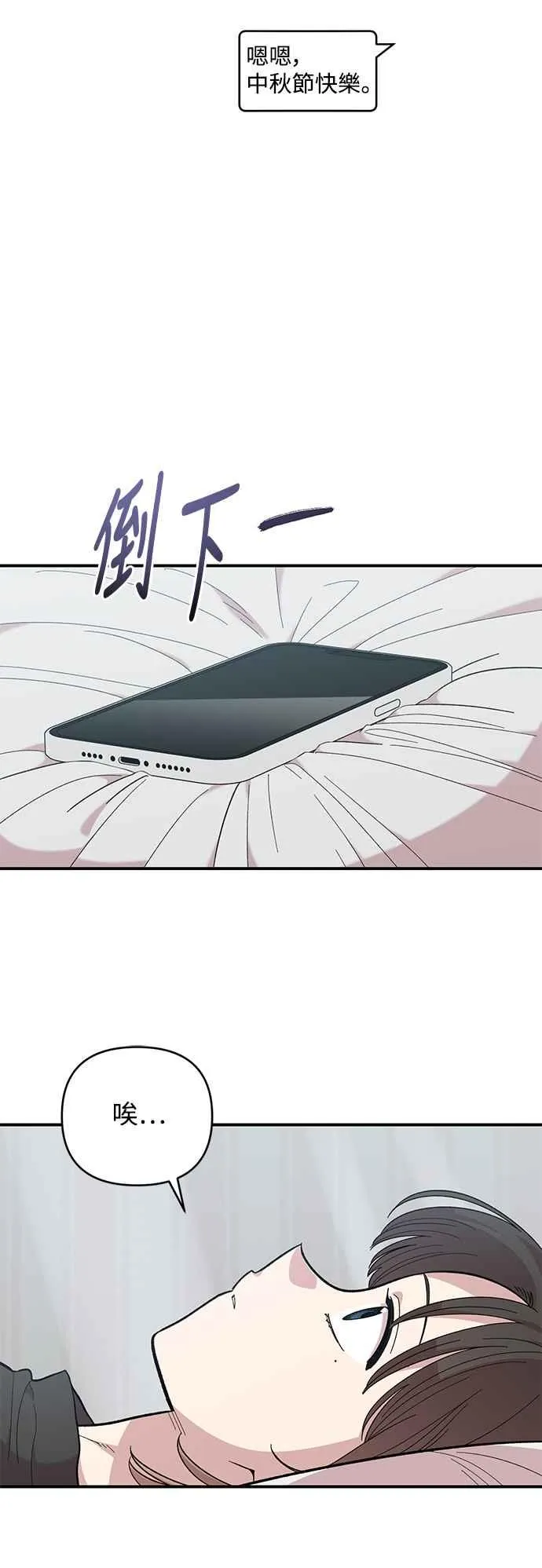 第19话 第53页