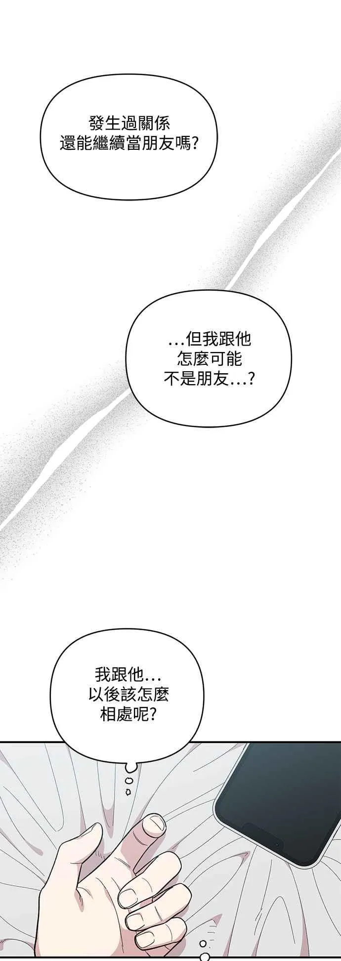 第19话 第57页