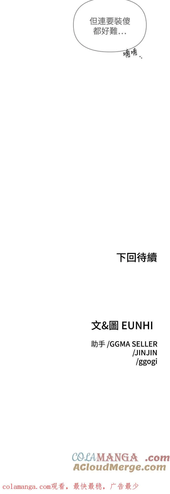 第19话 第67页