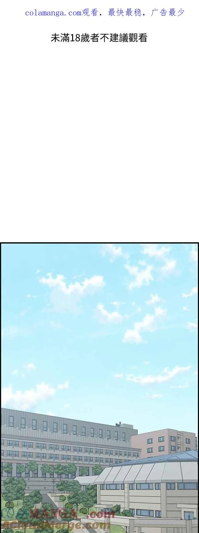 第20话 第1页