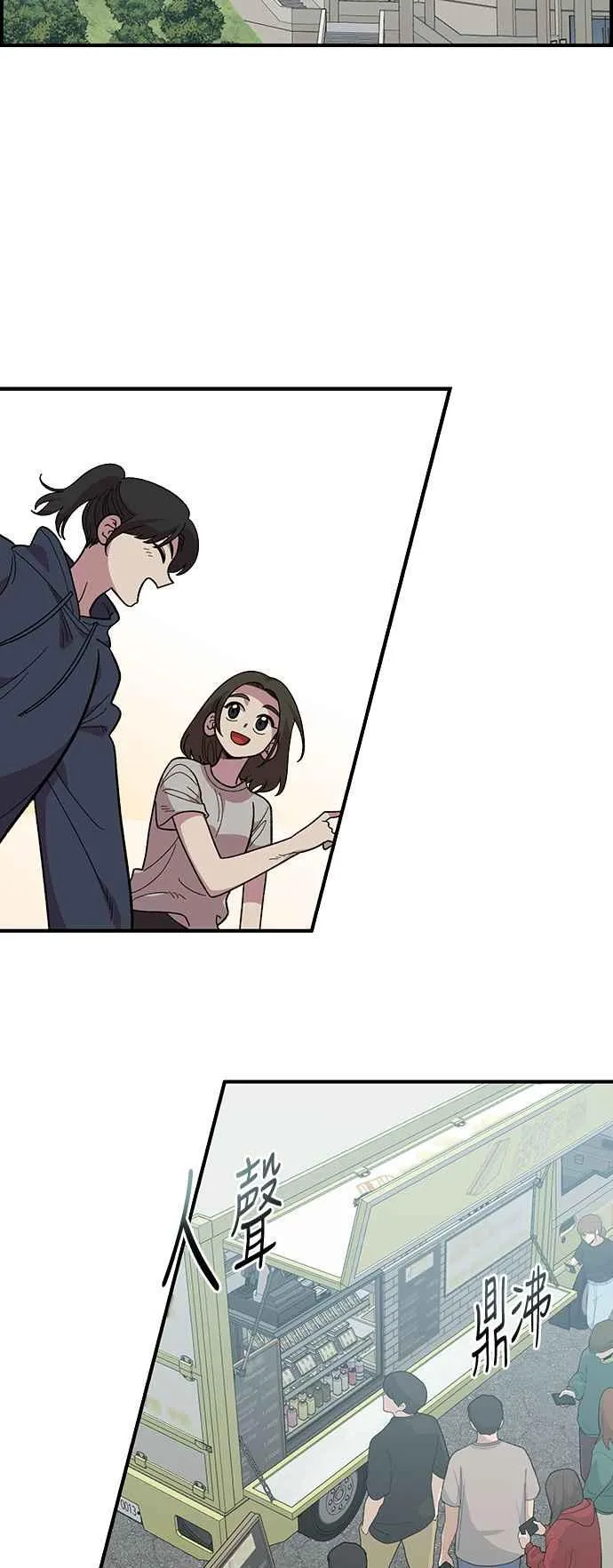 第20话 第2页