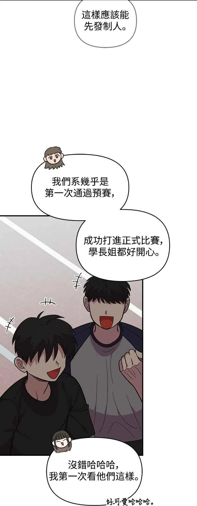 第20话 第6页