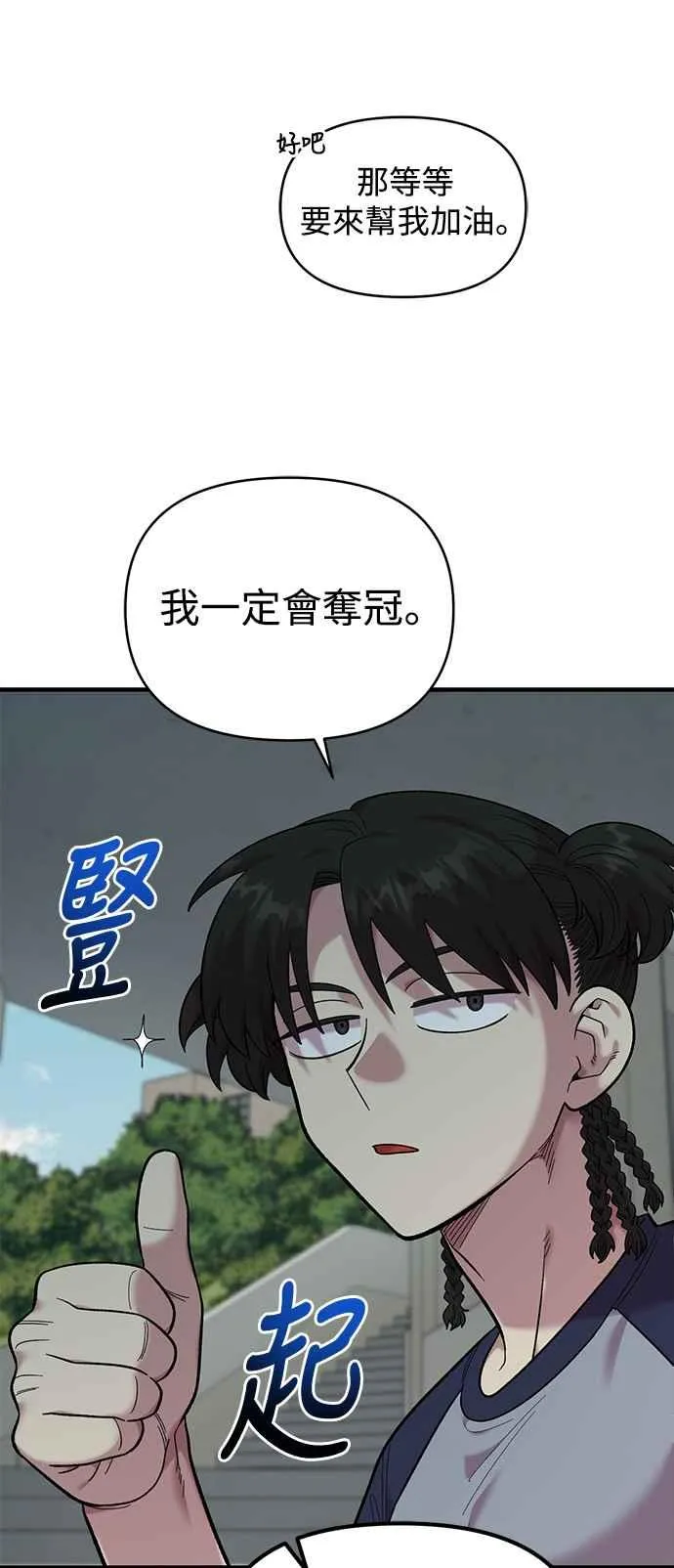 第20话 第8页