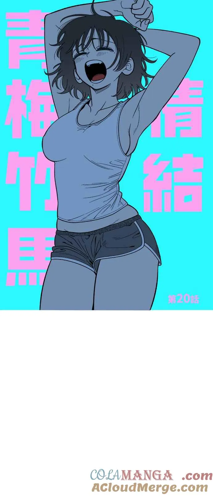 第20话 第10页