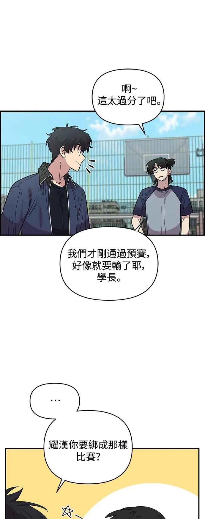 第20话 第18页